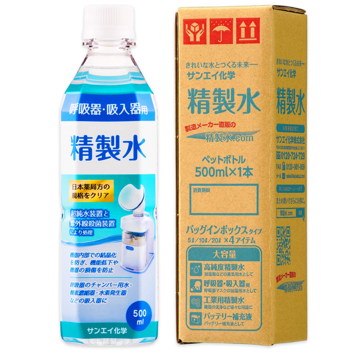 Amazon.co.jp: サンエイ化学 精製水 呼吸器用 精製水 CPAP用 500mL×1本